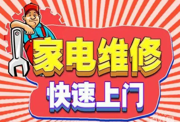 长春欧亚卖场好太太燃气灶维修